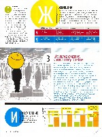 Mens Health Украина 2012 11, страница 42